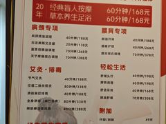 -感智盲人按摩·艾灸·肩颈SPA(岗厦店)