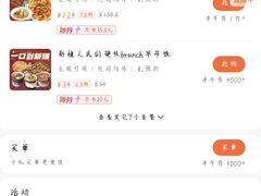 -巴依老爷新疆美食(工体旗舰店)