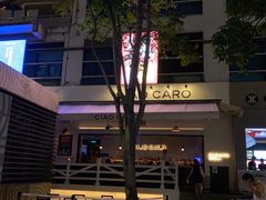 -Helens海伦司小酒馆(深圳文蔚大厦店)