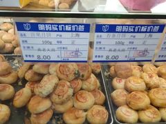 -真老大房鲜肉月饼(南京路步行街店)