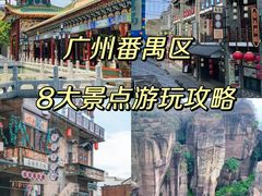 -广州长隆欢乐世界
