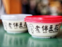-老伴豆花(麦士威熟食中心店)