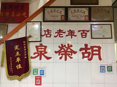 -胡荣泉
