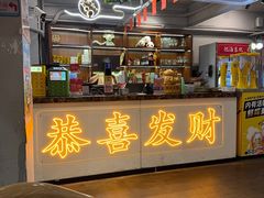 -成都瓜串串(华强北店)