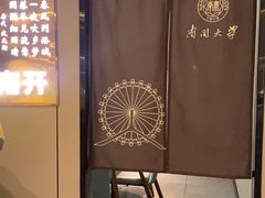 -湖南崖炒鸡(河东店)