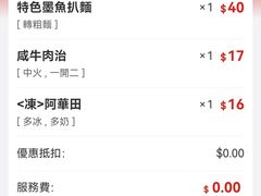 -路环码头面馆