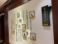 -中国徽菜·徽商故里(广安门店)