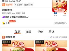 -麦当劳(天兴罗斯福店)