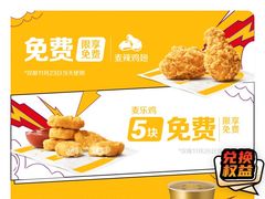 -麦当劳(鼓楼店)
