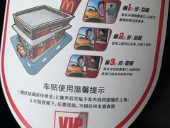 -麦当劳(盐城世纪大道得来速店)