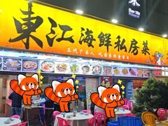 -东江海鲜大排档·潮汕菜·砂锅粥