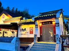 -鲁菜根·泰山菜(泰山店)