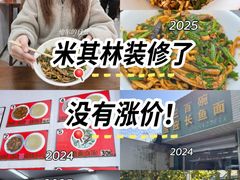 -三百碗宝应长鱼面(板仓街店)