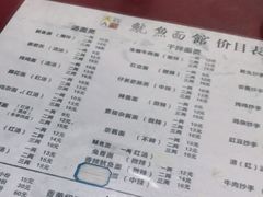 -大石人家鱿鱼面馆(大石西路总店)