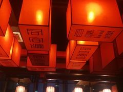 -前门·鲜肉火锅(长风店)
