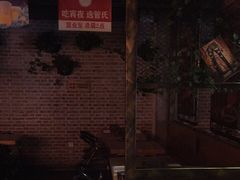 门面-管氏翅吧(马家堡店)