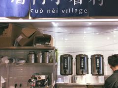 大堂-厝内小眷村(天河南一路店)