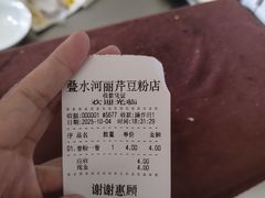 -丽芹豆粉店