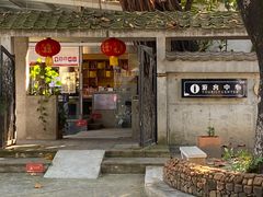 -广州市紫泥堂文化创意园景区