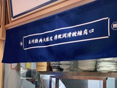 -马记永·兰州牛肉面(天通苑家乐福店)