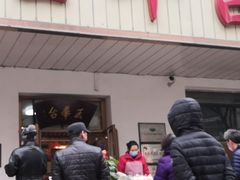 门面-玉华台饭庄(裕中西里小区店)