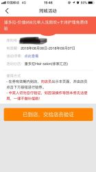 -潘多拉Hairsalon