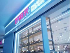 -好利来(梅江永旺店)