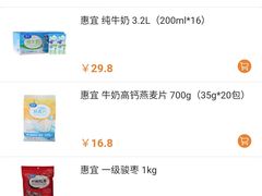 -沃尔玛(中山北路店)