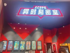 -Xcape异时刻密室逃脱魔法互动(瑞虹天地太阳宫店)