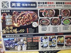 -天宝食坊·啫啫煲大排档(西华路店)