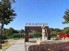 -沙家浜风景区