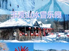 -玉渡山自然风景区