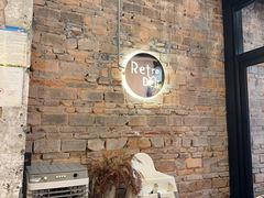 -Retro Deli 茶泡饭