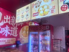 -包道广式点心专门店(东山口店)
