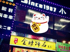 门面-八一路好吃街(雨田商务大厦店)