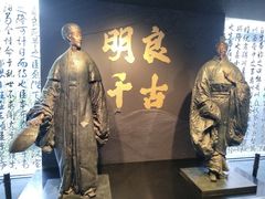 -成都武侯祠博物馆