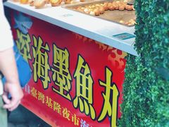 墨鱼丸-闽南肠粉(鼓浪屿总店)