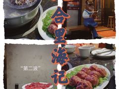 -八合里潮汕鲜牛肉火锅(深圳海岸城店)
