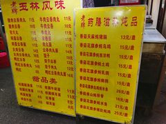 -舒记粉店(七星路店)