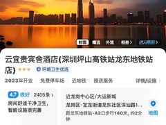 -雲宜贵宾舍酒店(深圳龙东地铁站店)
