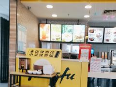-真功夫(高埗店)