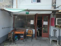 门面-吴淞老街砂锅馄饨(北兴路店)
