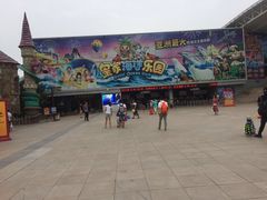 -皇家极地海洋世界-售票处