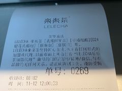账单-LELECHA乐乐茶(美罗城店)