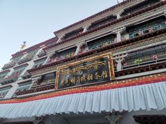 -老光明岗琼甜茶馆