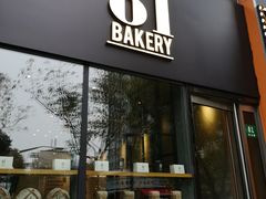 门面-81bakery(关山路店)