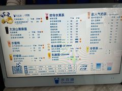 -茶百道(江津吾悦广场店)