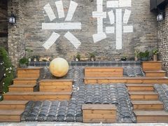 -61号餐吧(兴坪古镇漓江店)