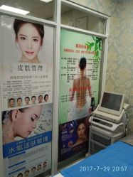 -斐尔国际皮肤管理中心