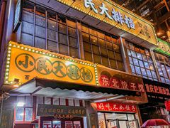 -小民大排档(光谷店)